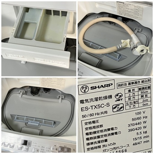 【大好評】シャープ 洗濯機 ES-TX5C-S 5.5kg 2019年製