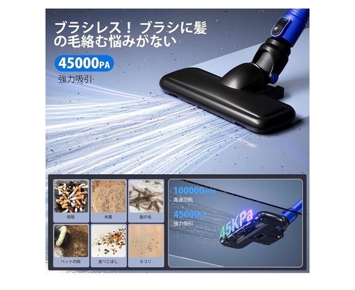 新品　コードレス掃除機