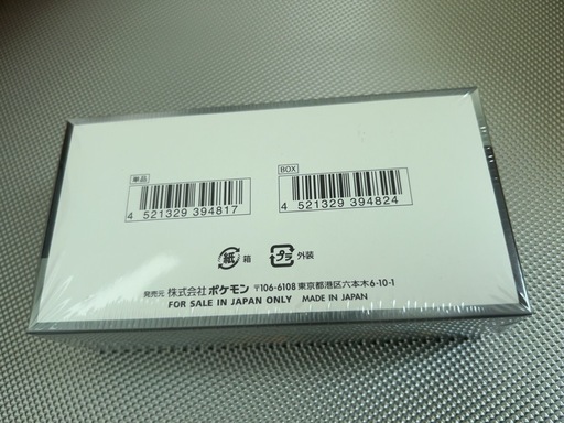 最安値シャイニートレジャーex BOX 新品 シュリンク付 (マサ) 姫路の 