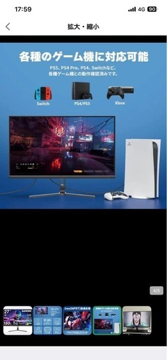 ゲーミングモニター27インチ　　180Hz