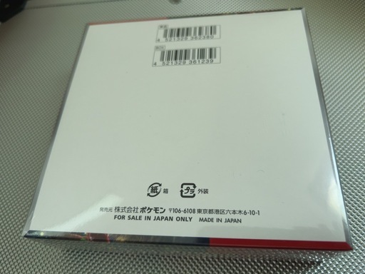 【最安値】クリムゾンヘイズ BOX 新品 シュリンク付