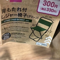 レジャー用品、アウトドア（イス、クーラーボックス、軍手、レジャーシート）の画像
