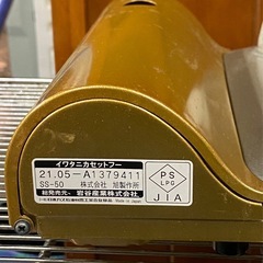 ※ イワタニ 達人スリムIII CB-SS-50 2021年製　動作確認済みの画像