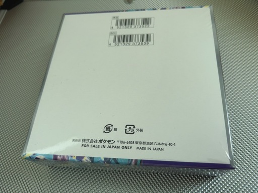 【最安値】バイオレットex BOX 新品 シュリンク付