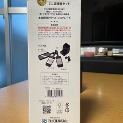 スライサーセットの画像