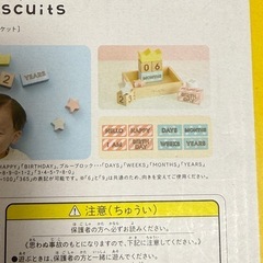 エドインター　ミルキートイ　メモリービスケット　積み木の画像