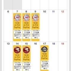 ソフトバンクホークス　2026年公式戦　4月チケットの画像