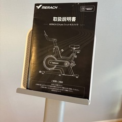 フィットネスバイクの画像