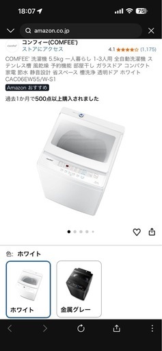 comfee'   全自動洗濯機　　CAC06EW55/W-S1