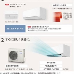 【標準工事費込み】新品未開封  パナソニックエアコン 6畳用 2025年製①の画像