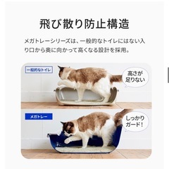 猫トイレ メガトレーライト の画像