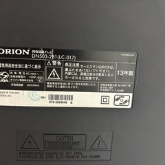 液晶テレビ  50型 13年製の画像