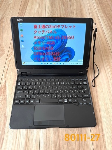 80111-27 オフィス2024付 Fujitsu 2-in-1 ARROWS Tab Q507/RE タブレット Atom x5/4/64GB