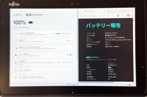 80111-27 オフィス2024付 Fujitsu 2-in-1 ARROWS Tab Q507/RE タブレット Atom x5/4/64GB