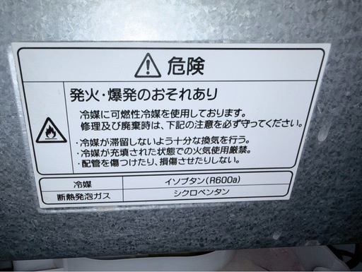 冷凍庫 Haier  調子良好