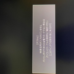 モニターの画像