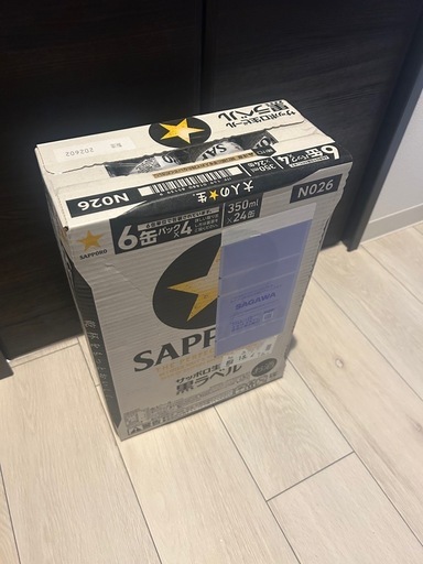 サッポロ生ビール　黒ラベル350ml×24缶を4箱とエビスビール350ml×24