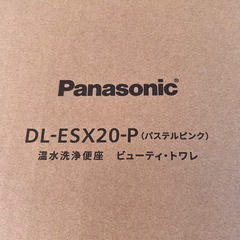 新品未使用　温水洗浄便座　5年保証付きの画像