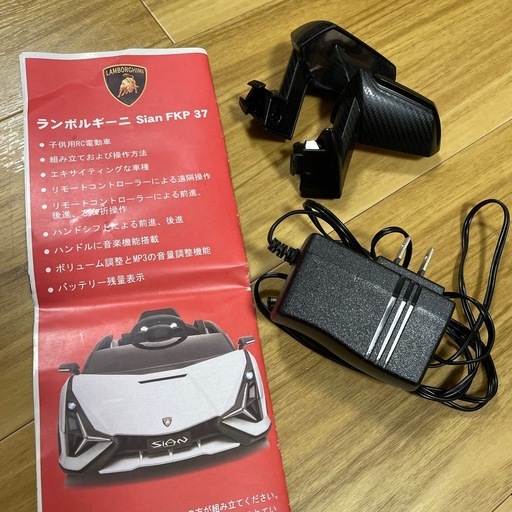 【値下げしました】ランボルギーニ 電動乗用カー SIAN 美品 室内使用 音楽再生 子供用