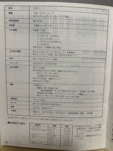 CASIOCPS-7