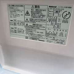 引き取り歓迎【無料/0円】2ドア冷蔵庫 122L Nationalの画像