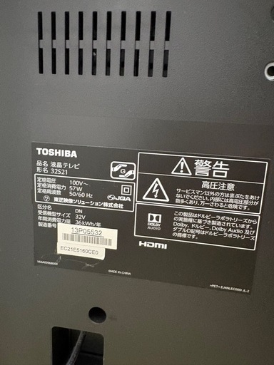 TOSHIBA液晶テレビ32型2018年製