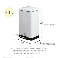 30Lゴミ箱ダストボックストップアウト！の画像