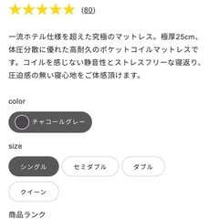 無料！3／16午前中まで！GOKUMINベッドマットレスの画像