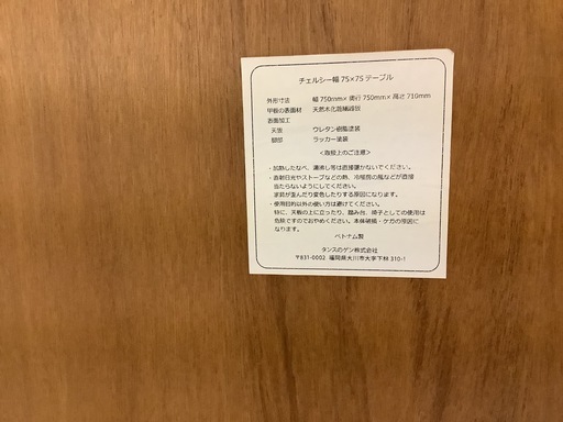 【リサイクルサービス八光】幅75cm　高コスパで大人気！ タンスのゲン チェルシー 2人掛けダイニングテーブル 正方形 モダンデザイン