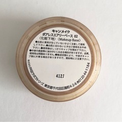 キャンメイク　化粧下地 02番 ポアレスエアリーベース ナチュラルベージュ　2回のみの使用の画像