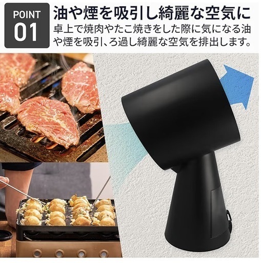 卓上レンジフード（焼肉・煙吸引）ほぼ新品 