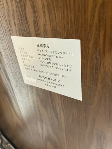 ✨Francfranc/フランフラン✨天然木✨ダイニング3点セット✨パルセイロ✨食卓テーブル✨テーブル✨チェア✨