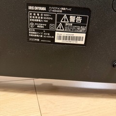 アイリスオーヤマ　40型テレビの画像