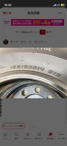 中古タイヤ