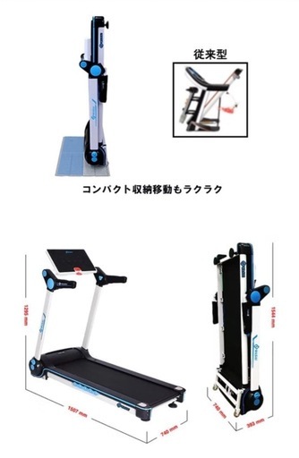値下げ　WASAI ランニングマシン  