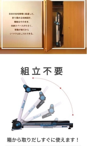 値下げ　WASAI ランニングマシン  