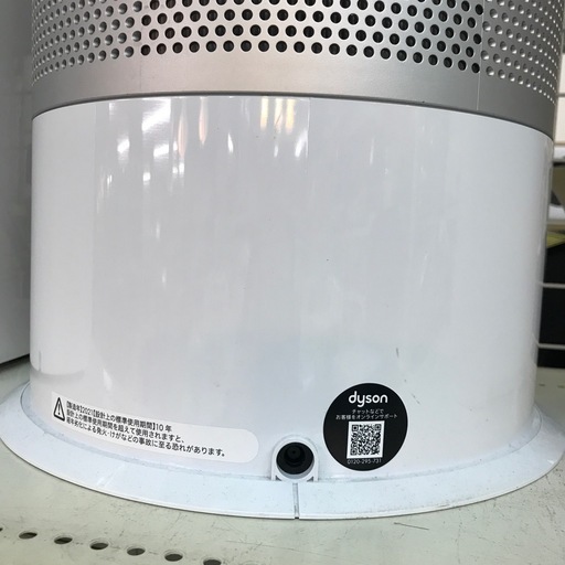 ジャングルジャングル貝塚店　加湿空気清浄機　dyson PH01 2021年製　家電　ウルトラバイオレットクレンズテクノロジー　送風モード　ディフューズモード　ファン式　床置きスマホ連帯　中古　貝塚市　二色浜