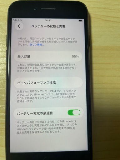 ①iPhoneSE3 初期化済、SIMフリー