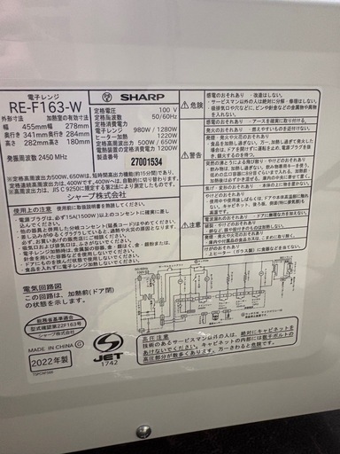 【シャープ】【オーブンレンジ】※天井ダメージ強いです★2022年製 クリーニング済/6ヶ月保証付き 【管理番号10703】桒