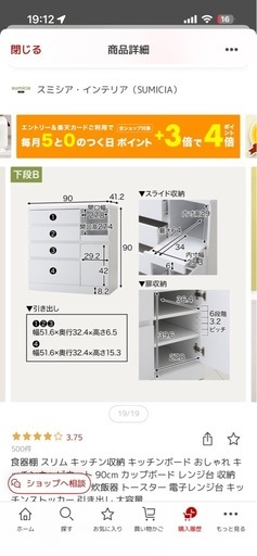 キッチンボード