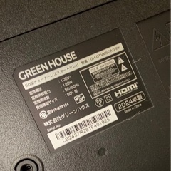 テレビ　　チューナーレステレビの画像