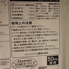 電子レンジの画像