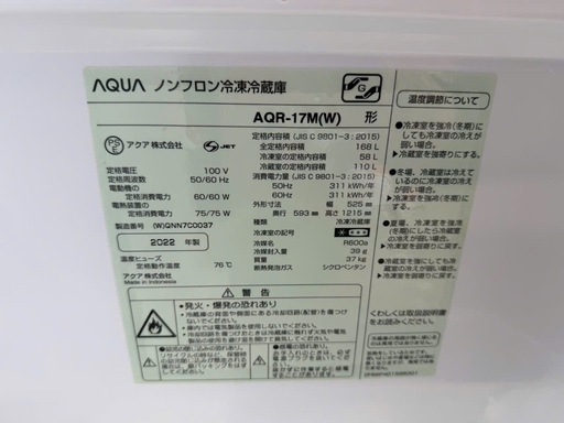 NO B910?福岡市内配送設置無料✨?AQUA アクア 冷蔵庫（168L・右開き） ミルク AQR-17M（W） 2022年