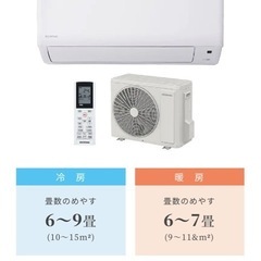エアコン アイリスオーヤマ2023年製　IHF2207Wの画像