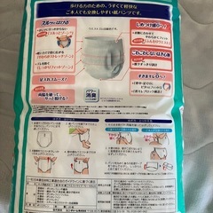 介護用　おむつ　ユニ・チャーム　ライフリー うす型軽快パンツ　Lサイズ（20枚入り）未開封品
の画像