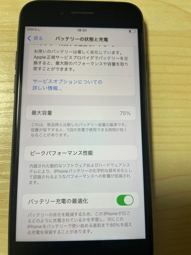 ③iPhoneSE3 初期化済、SIMフリー