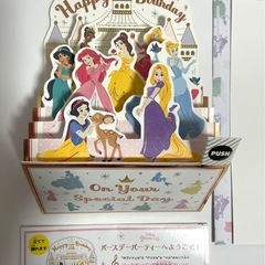 プリンセス　お誕生日カードの画像