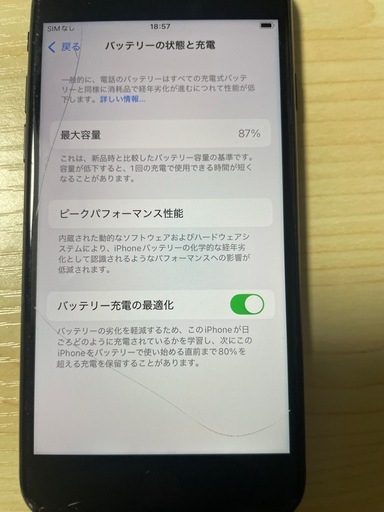 ⑤iPhoneSE3 初期化済、SIMフリー