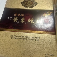 安東焼酎お酒の画像