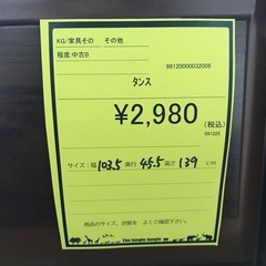 ジャングルジャングル貝塚店　タンス　ブラウン　ダークブラウン　茶色　木　木目　6段　レトロ　シンプル　収納　家具　中古　貝塚市　二色浜の画像